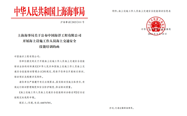 截图-20231106141414