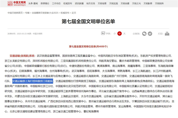 截图-20250717104513