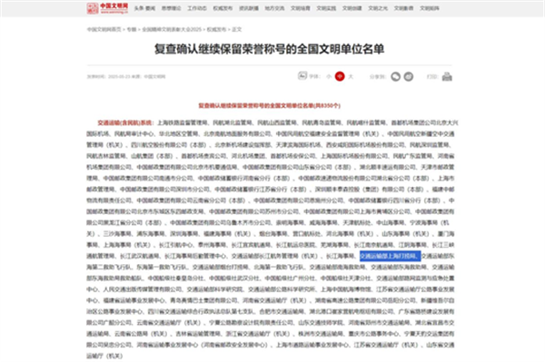截图-20250717104504